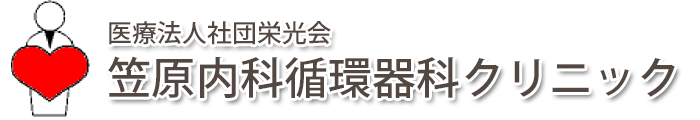 笠原内科循環器科クリニック (仙台市青葉区 | 北仙台駅)